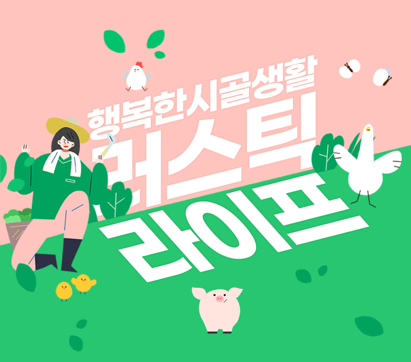 복세편살이라는 신조어가 유행했던 적이 있다.